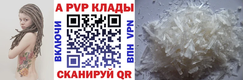 даркнет официальный сайт  Спасск-Рязанский  Alpha PVP Соль 