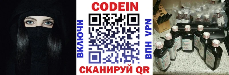 Кодеин напиток Lean (лин)  Спасск-Рязанский 
