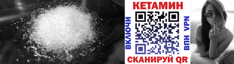 купить  сайты  Спасск-Рязанский  Кетамин VHQ 
