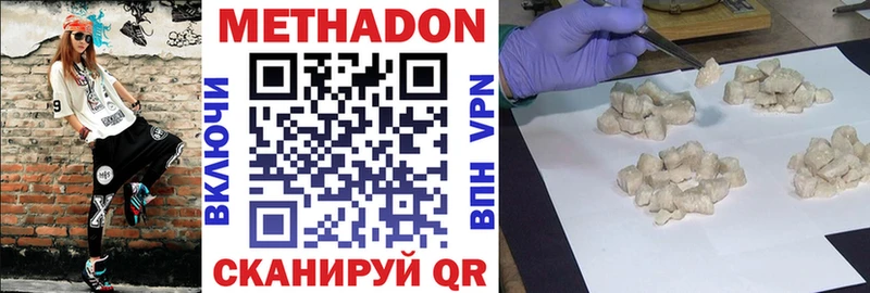 хочу   Спасск-Рязанский  МЕТАДОН methadone 